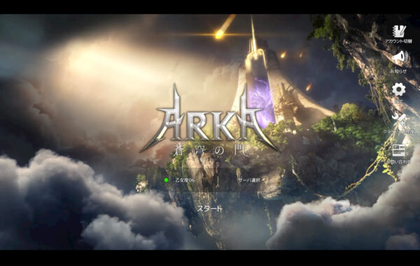 ARKA‐蒼穹の門の最強キャラクターランキング！おすすめ育成キャラは？
